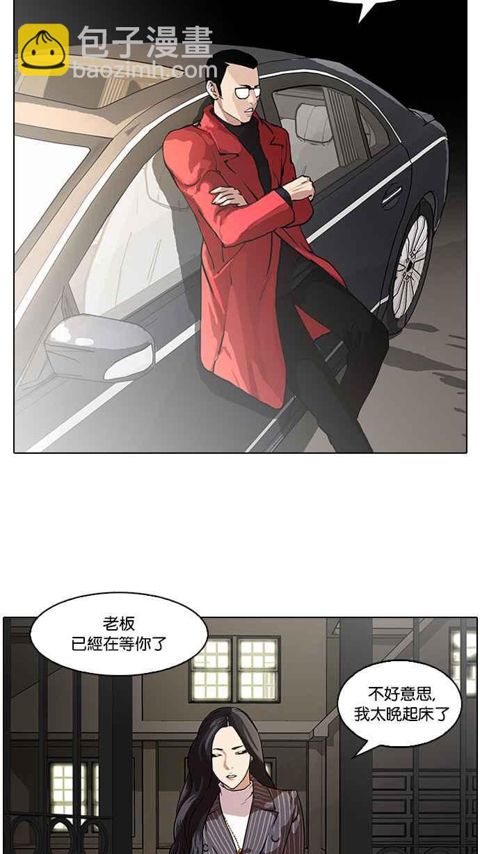 看臉時代 - [第60話] 流浪犬 - 伊奴（3） - 2