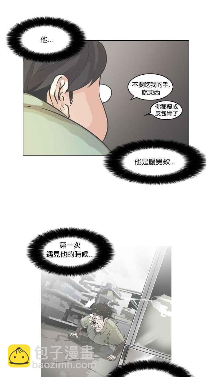 看臉時代 - [第60話] 流浪犬 - 伊奴（3） - 5