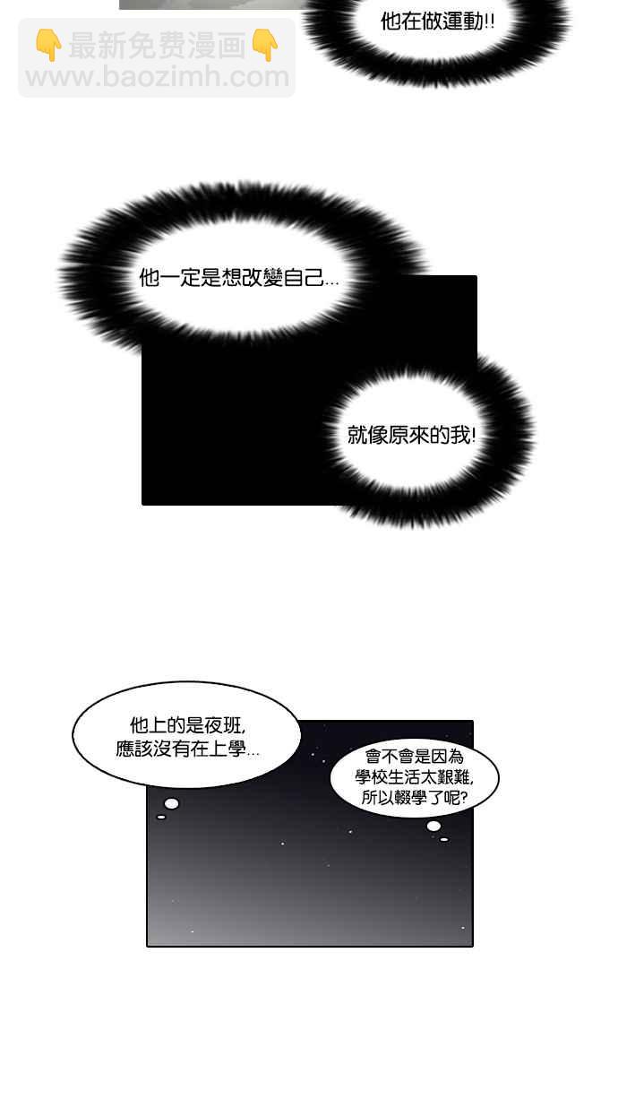 看臉時代 - [第60話] 流浪犬 - 伊奴（3） - 6