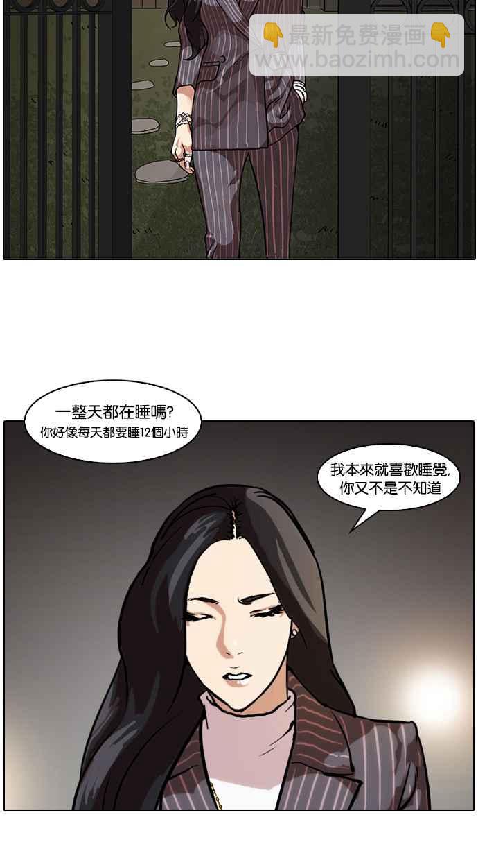 看臉時代 - [第60話] 流浪犬 - 伊奴（3） - 3