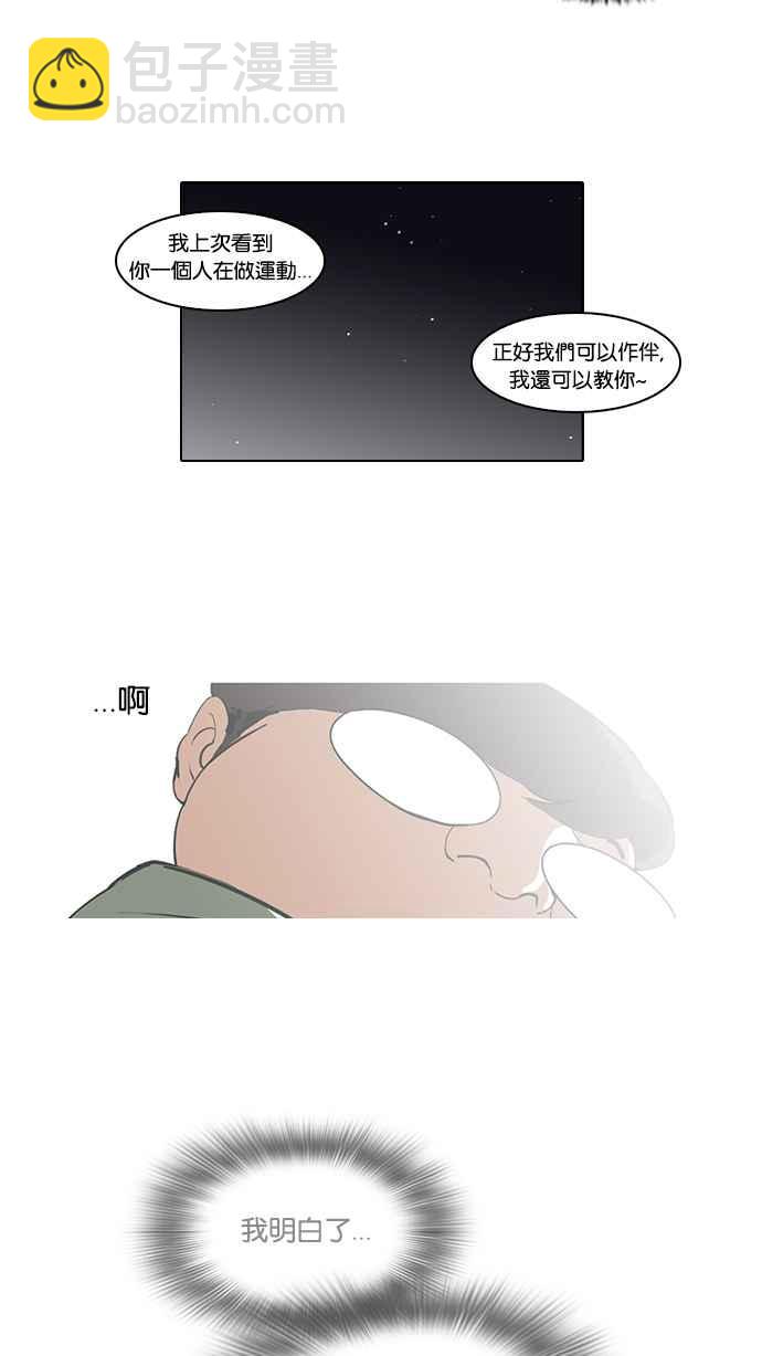 看臉時代 - [第60話] 流浪犬 - 伊奴（3） - 2