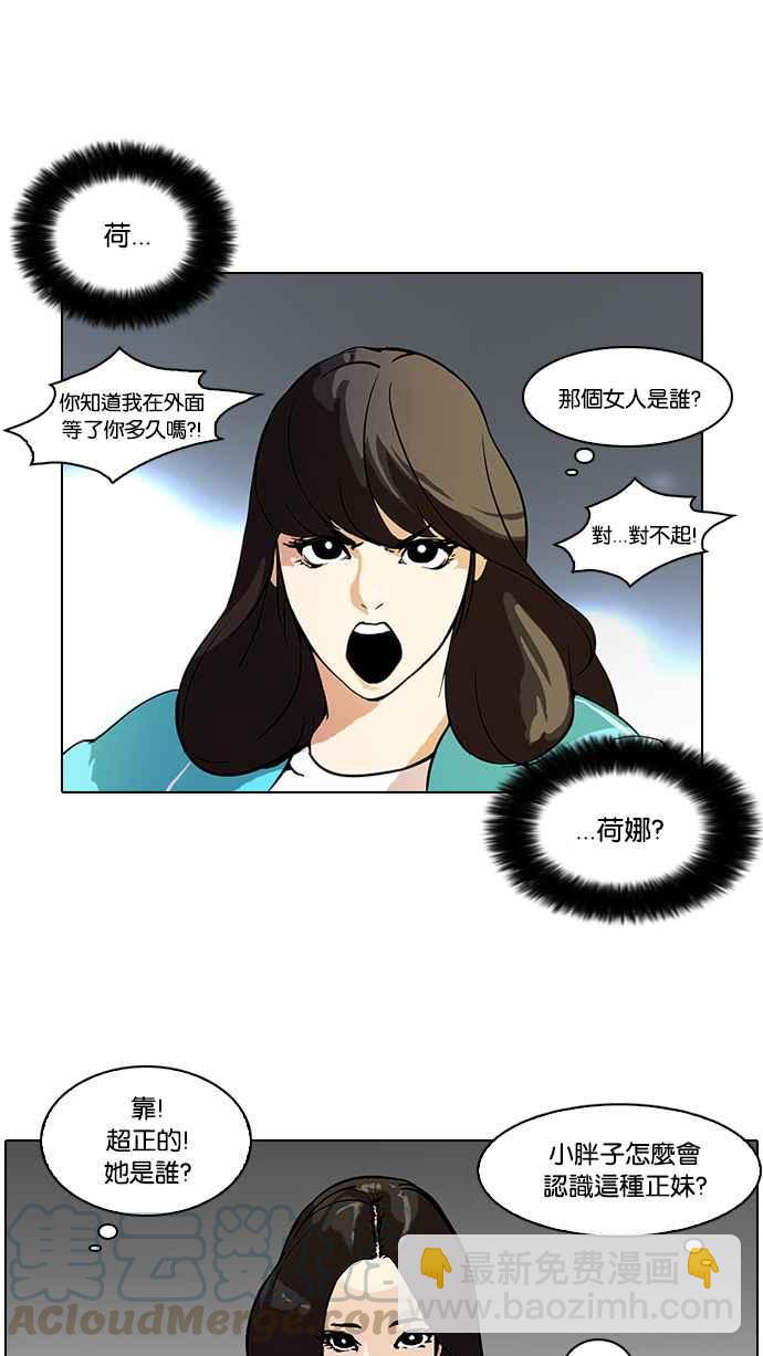 看臉時代 - [第60話] 流浪犬 - 伊奴（3） - 6