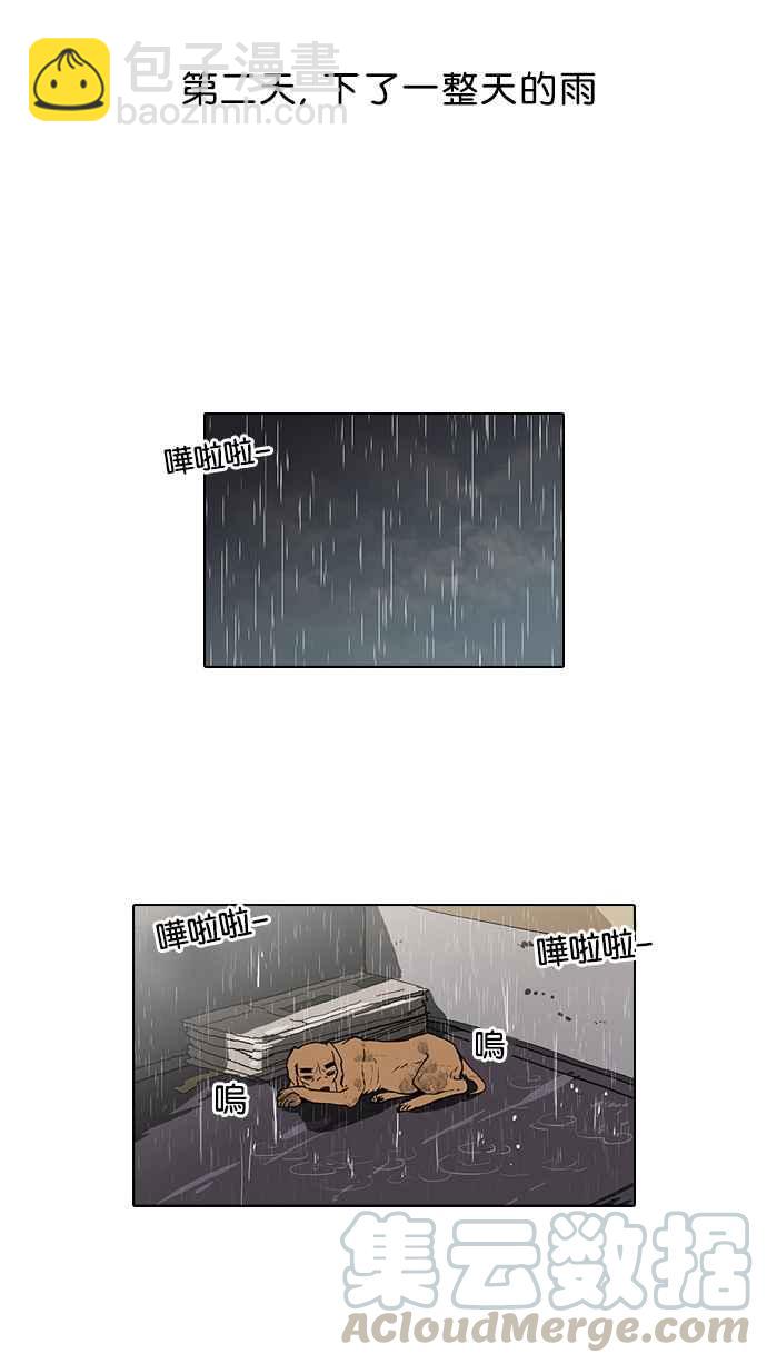 看臉時代 - [第60話] 流浪犬 - 伊奴（3） - 3