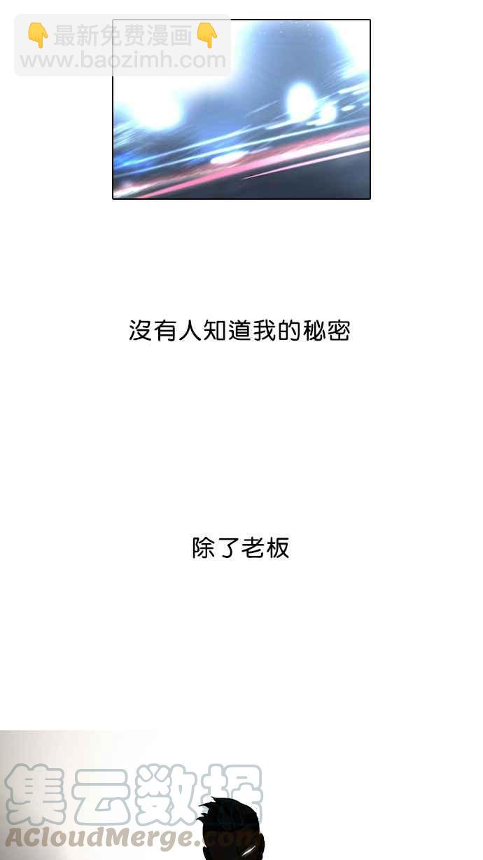 看臉時代 - [第60話] 流浪犬 - 伊奴（3） - 5