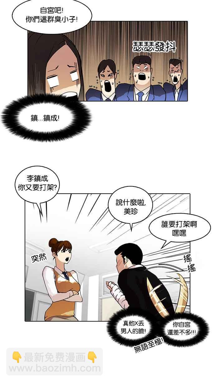 看臉時代 - [第62話] 流浪犬 - 伊奴（結尾）(1/2) - 2