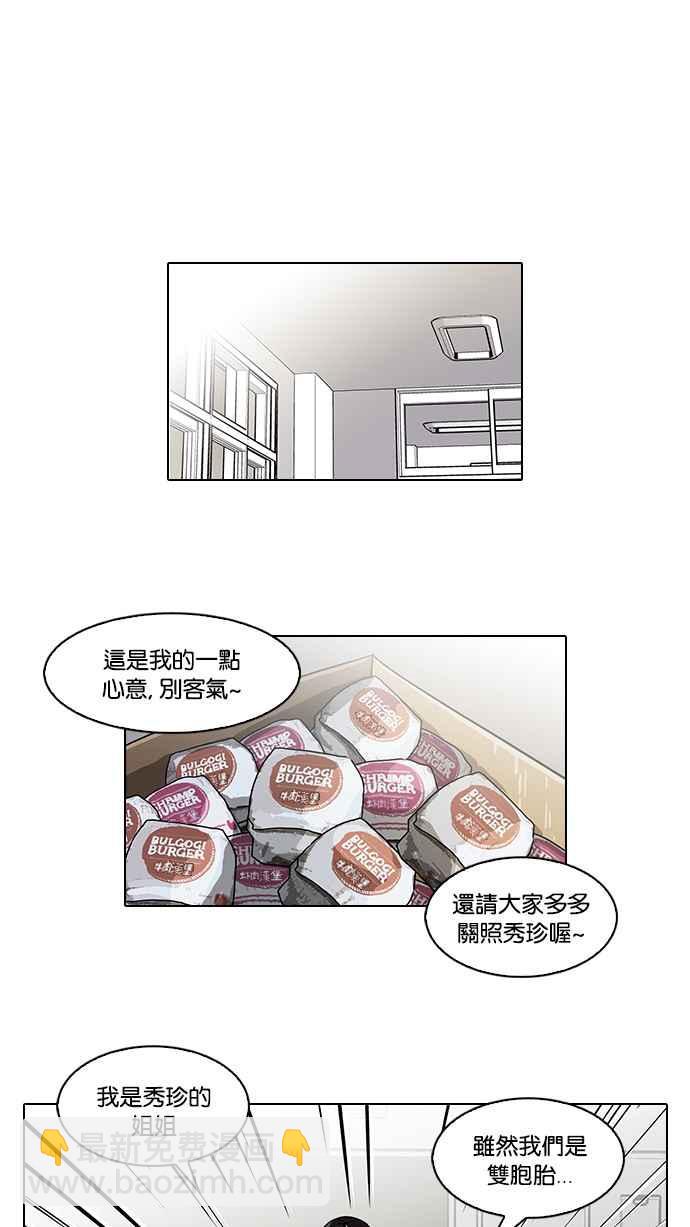 看臉時代 - [第62話] 流浪犬 - 伊奴（結尾）(1/2) - 3