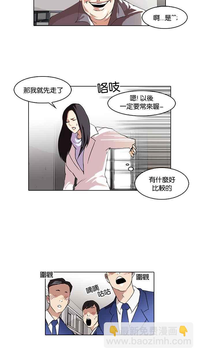 看臉時代 - [第62話] 流浪犬 - 伊奴（結尾）(1/2) - 2