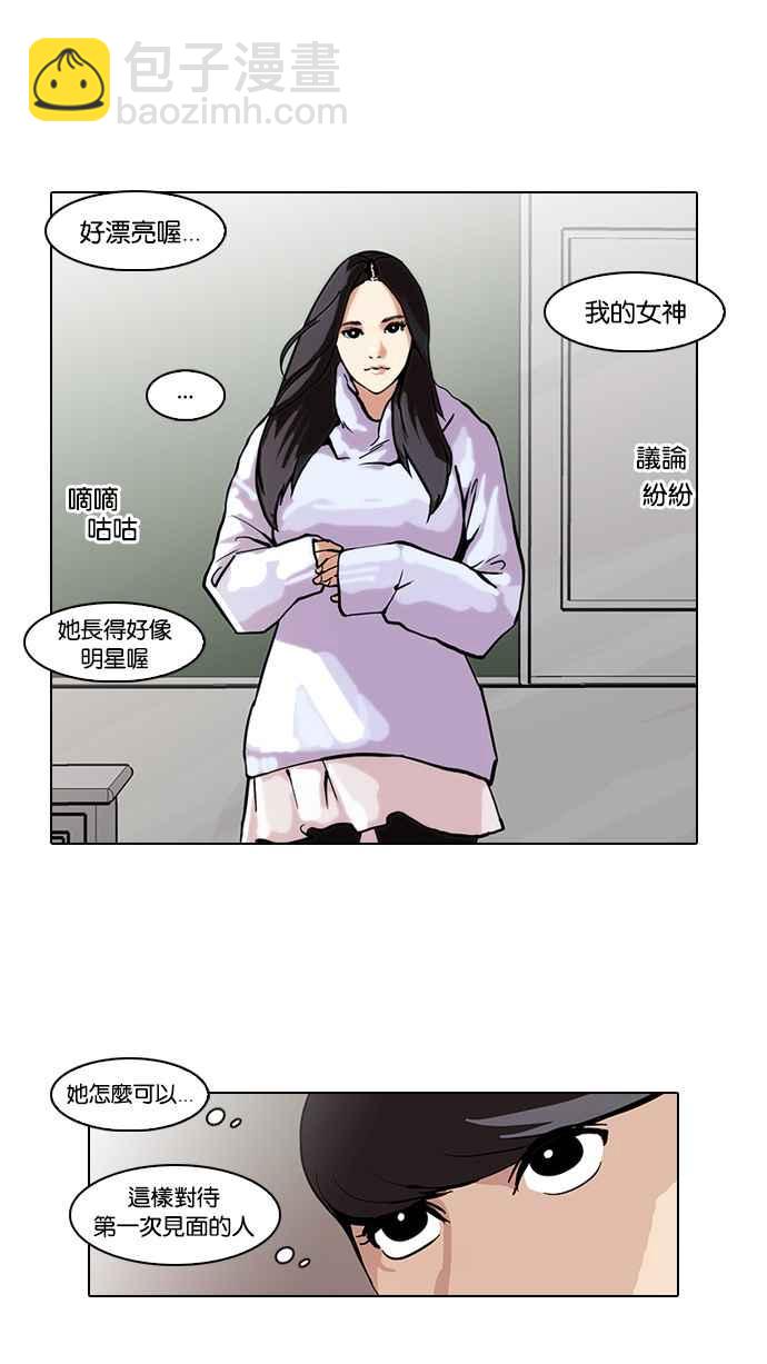 看臉時代 - [第62話] 流浪犬 - 伊奴（結尾）(1/2) - 8