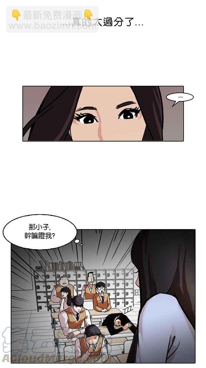 看臉時代 - [第62話] 流浪犬 - 伊奴（結尾）(1/2) - 1