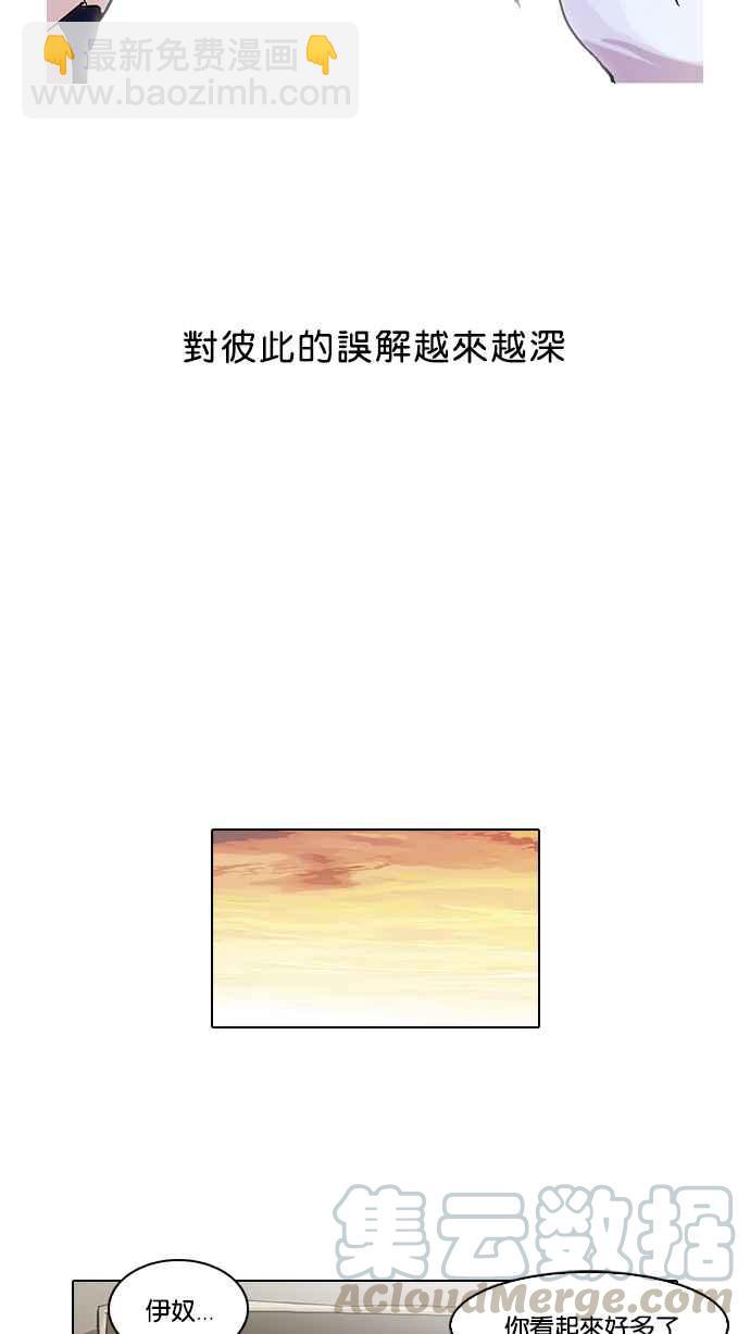 看臉時代 - [第62話] 流浪犬 - 伊奴（結尾）(1/2) - 5