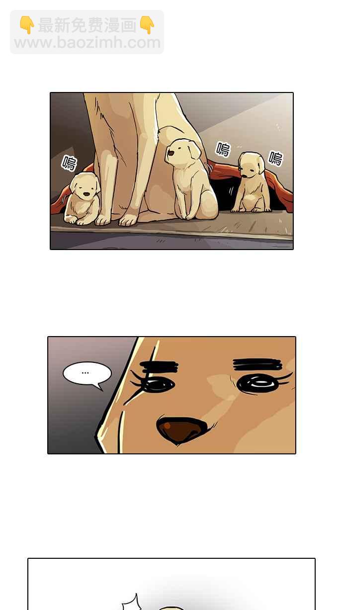 看臉時代 - [第62話] 流浪犬 - 伊奴（結尾）(1/2) - 3