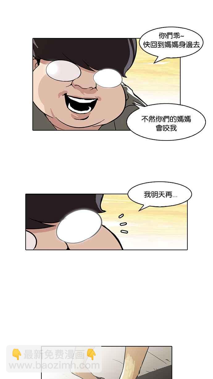 看臉時代 - [第62話] 流浪犬 - 伊奴（結尾）(1/2) - 8