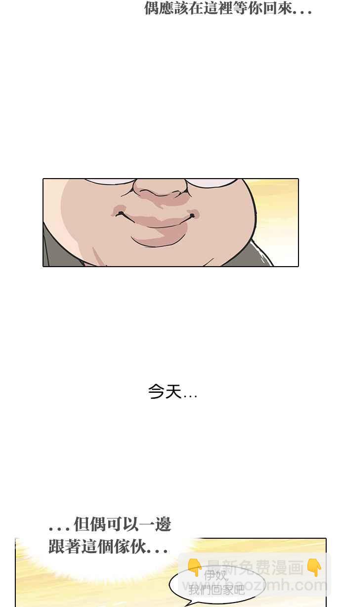 看臉時代 - [第62話] 流浪犬 - 伊奴（結尾）(1/2) - 4