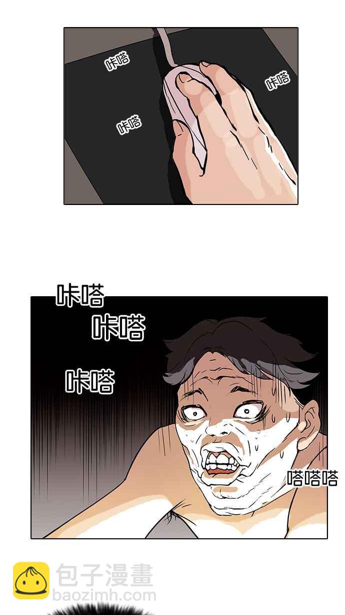 看臉時代 - [第64話] 拼命想紅的魯蛇（2）(1/2) - 6