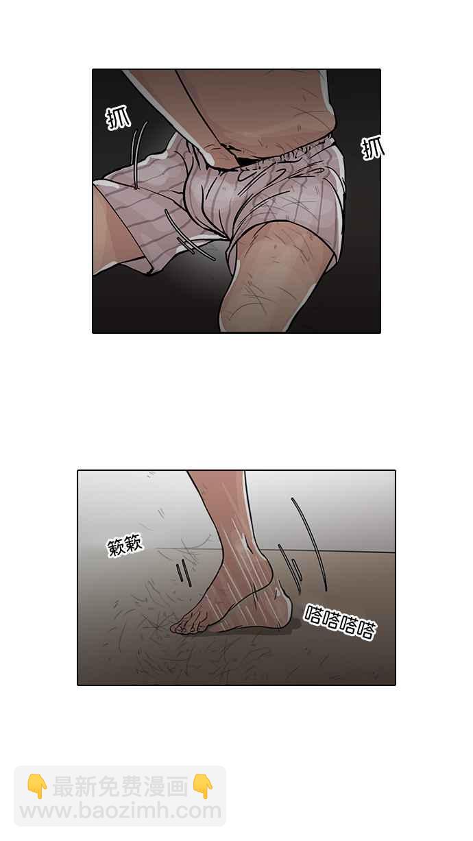 看臉時代 - [第64話] 拼命想紅的魯蛇（2）(1/2) - 6