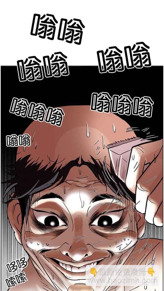 看臉時代 - [第64話] 拼命想紅的魯蛇（2）(1/2) - 7