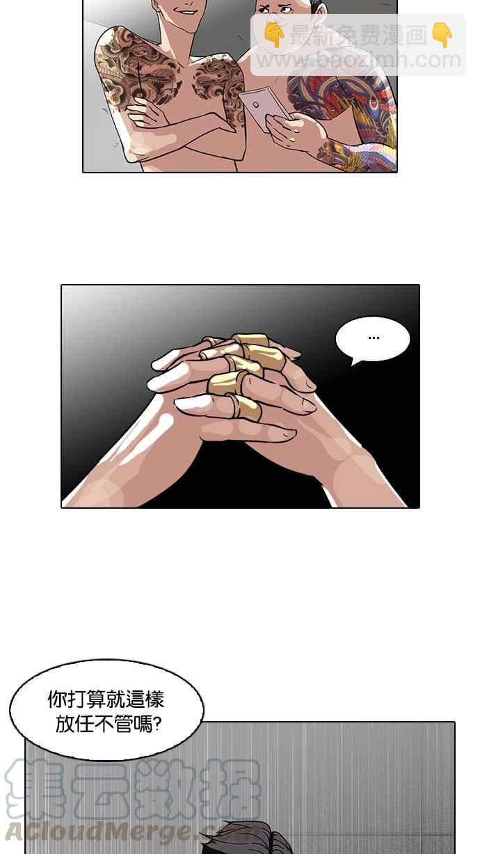 看臉時代 - [第64話] 拼命想紅的魯蛇（2）(1/2) - 1