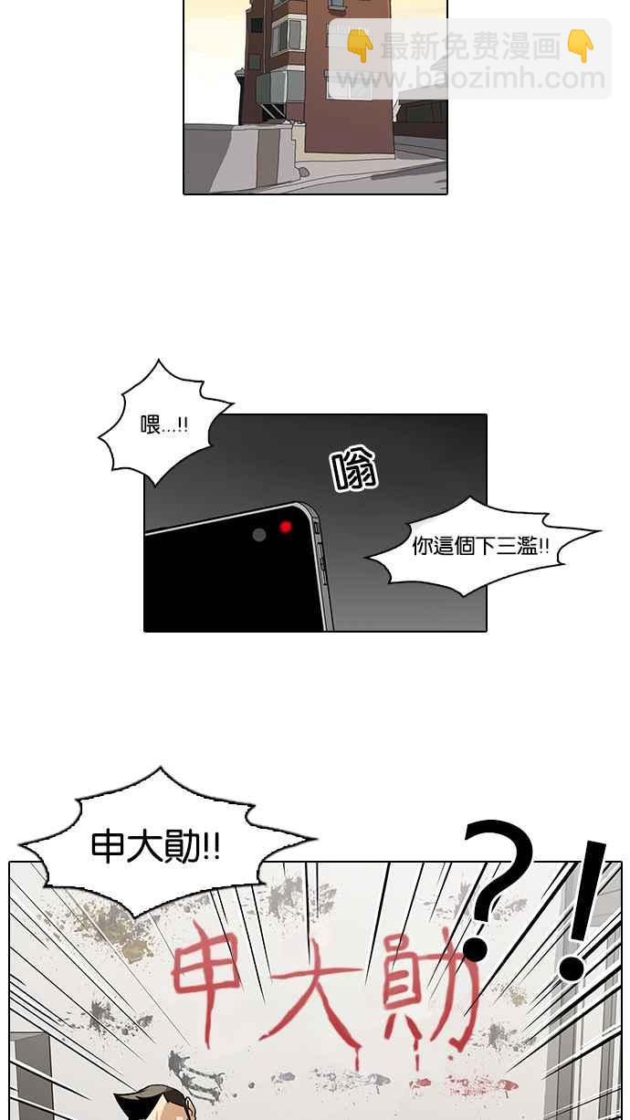 看臉時代 - [第64話] 拼命想紅的魯蛇（2）(1/2) - 3