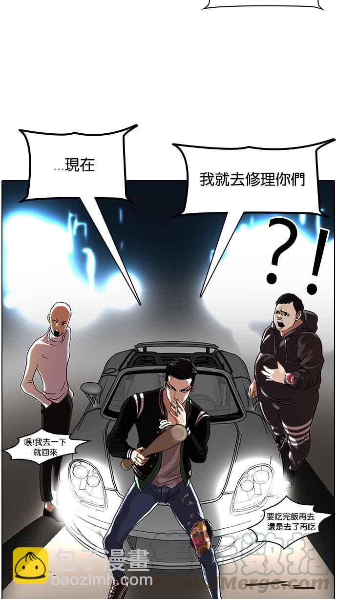 看臉時代 - [第64話] 拼命想紅的魯蛇（2）(2/2) - 1