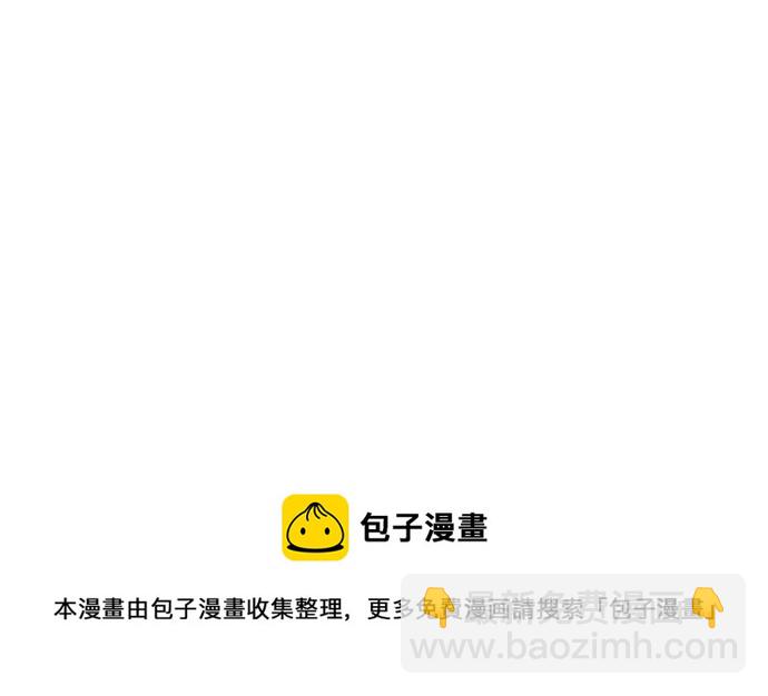 看臉時代 - [第64話] 拼命想紅的魯蛇（2）(2/2) - 2