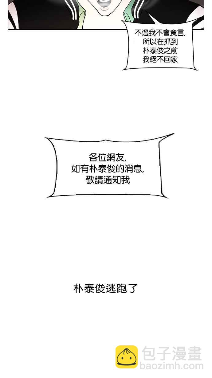 看臉時代 - [第66話] 拼命想紅的魯蛇（4）(1/2) - 4