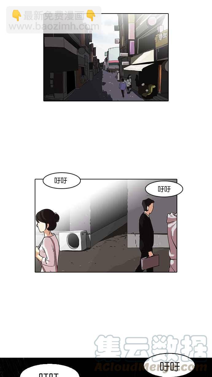 看臉時代 - [第66話] 拼命想紅的魯蛇（4）(1/2) - 5