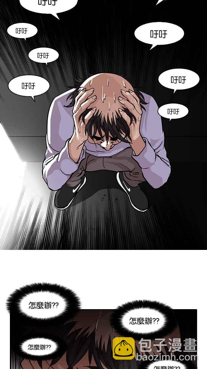 看臉時代 - [第66話] 拼命想紅的魯蛇（4）(1/2) - 6