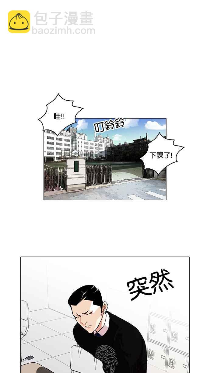 看臉時代 - [第66話] 拼命想紅的魯蛇（4）(1/2) - 6