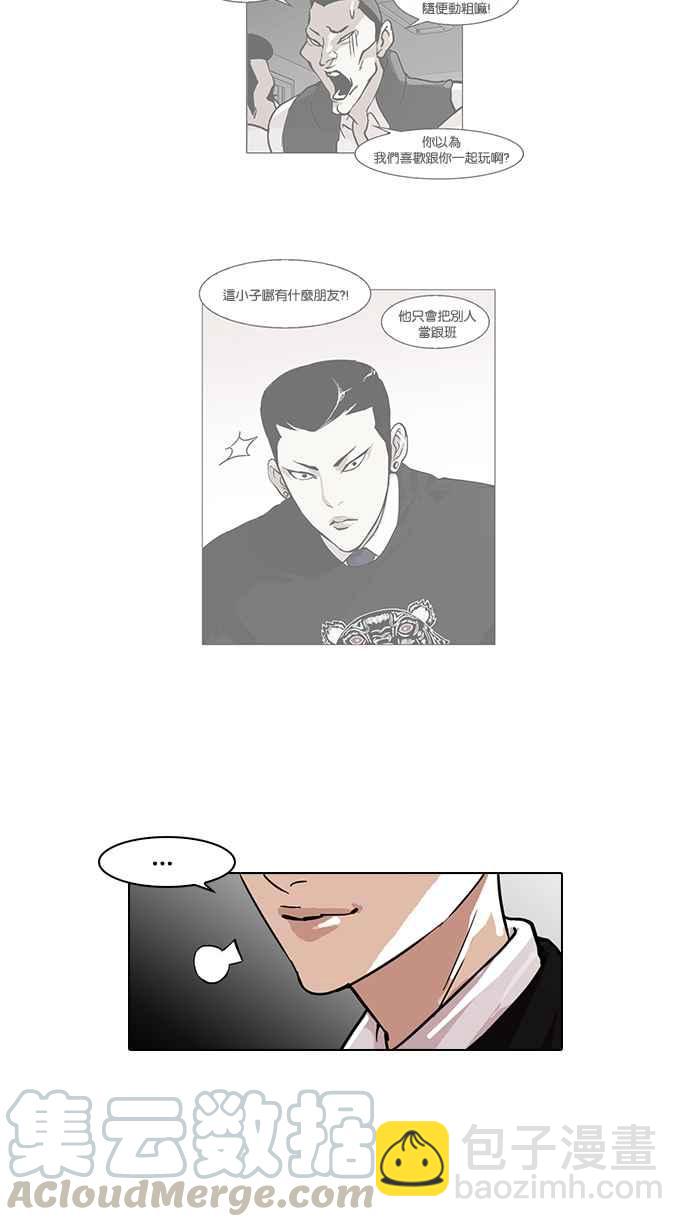 看臉時代 - [第66話] 拼命想紅的魯蛇（4）(1/2) - 1