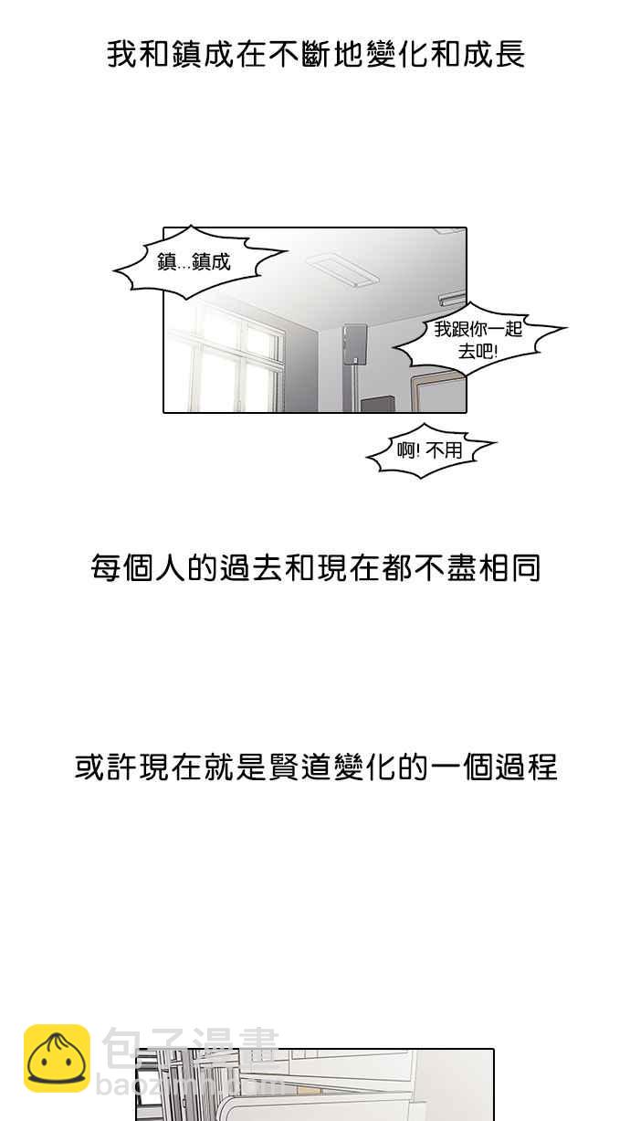 看臉時代 - [第66話] 拼命想紅的魯蛇（4）(1/2) - 6