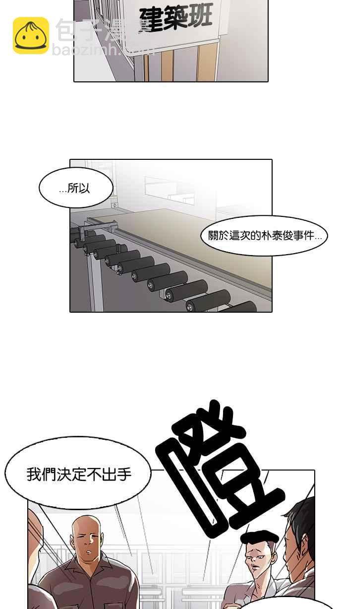 看臉時代 - [第66話] 拼命想紅的魯蛇（4）(1/2) - 7