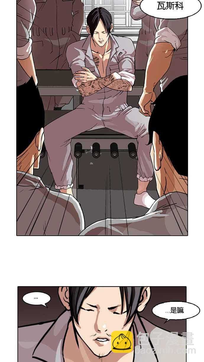 看臉時代 - [第66話] 拼命想紅的魯蛇（4）(1/2) - 8