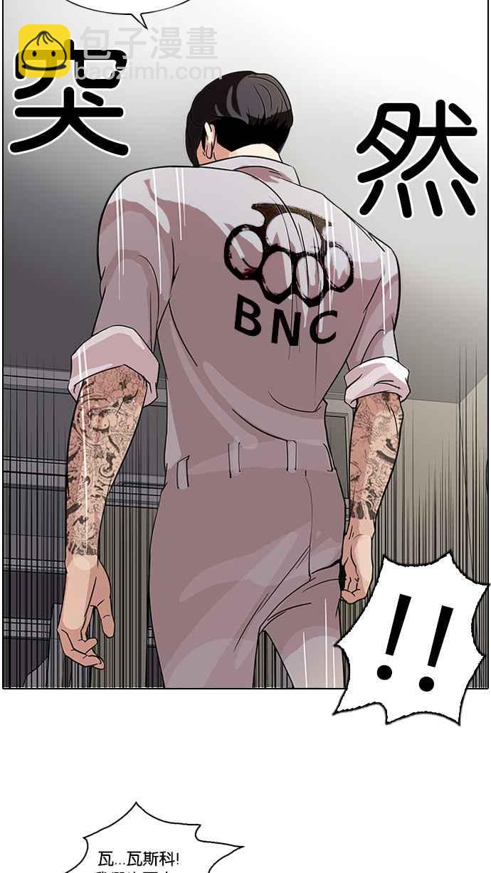 看臉時代 - [第66話] 拼命想紅的魯蛇（4）(1/2) - 4