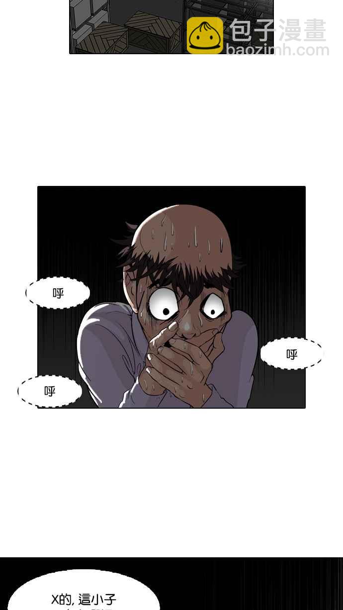 看臉時代 - [第66話] 拼命想紅的魯蛇（4）(1/2) - 8