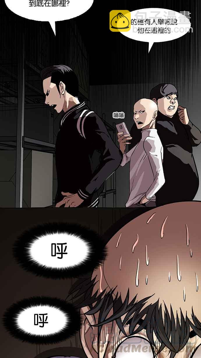 看臉時代 - [第66話] 拼命想紅的魯蛇（4）(1/2) - 1