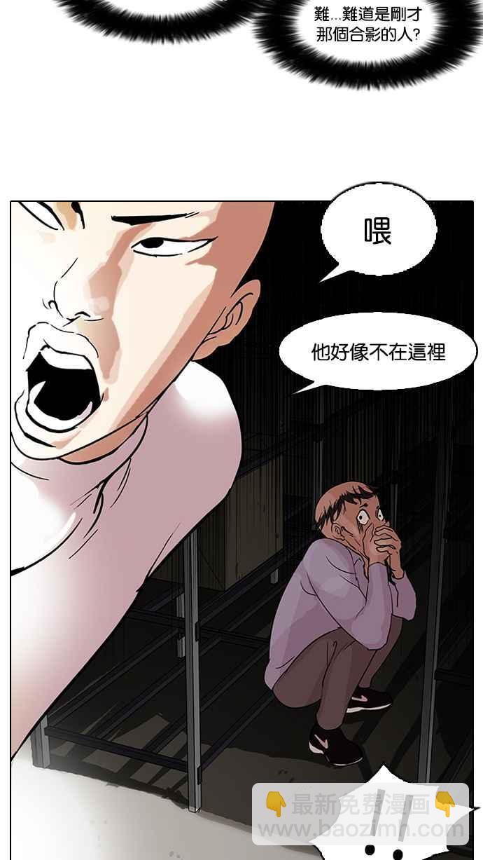 看臉時代 - [第66話] 拼命想紅的魯蛇（4）(2/2) - 1