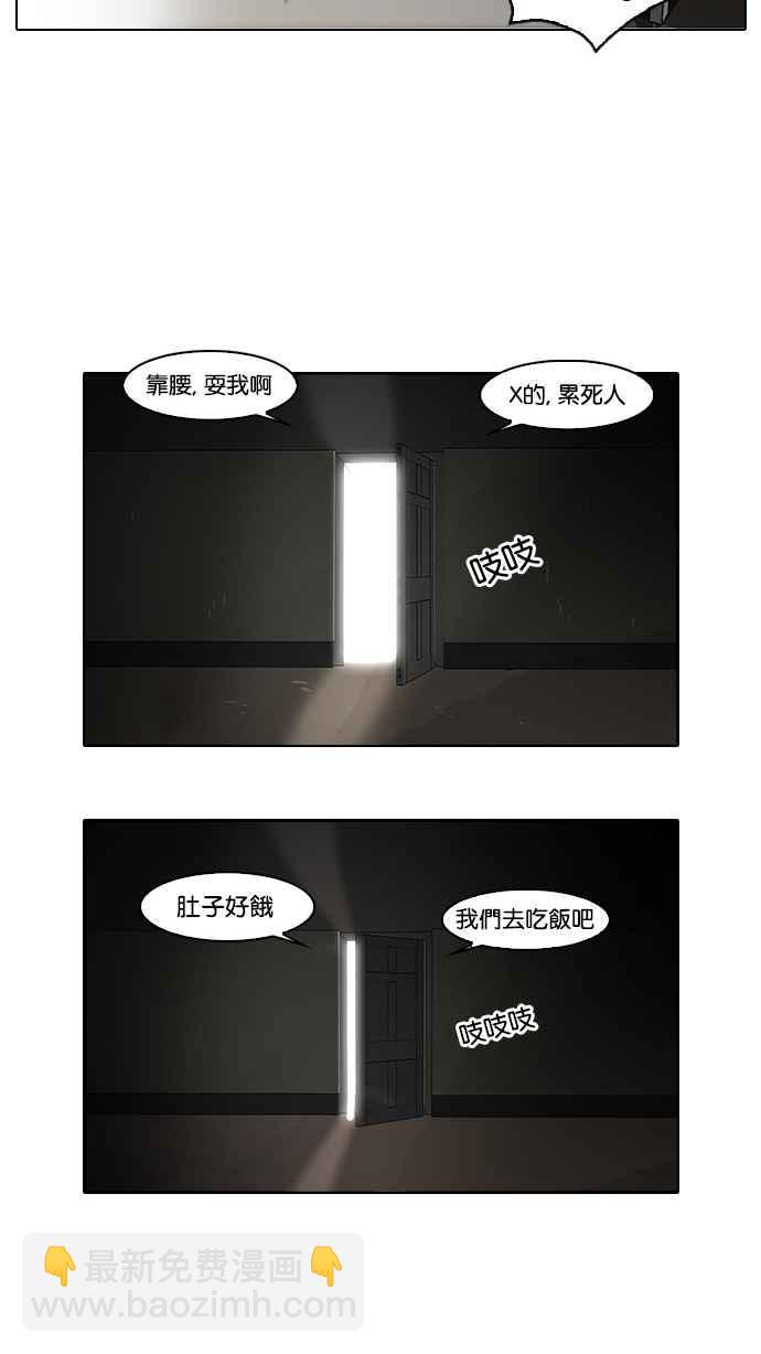 看臉時代 - [第66話] 拼命想紅的魯蛇（4）(2/2) - 2