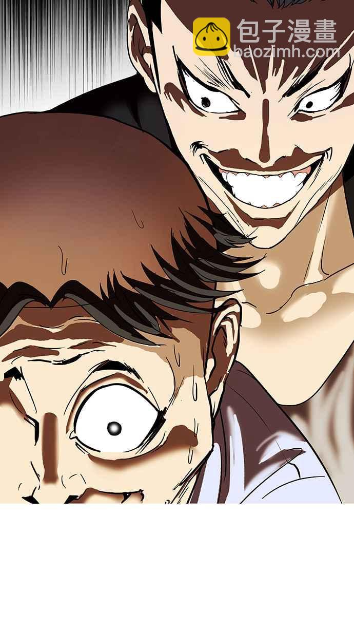 看臉時代 - [第66話] 拼命想紅的魯蛇（4）(2/2) - 1