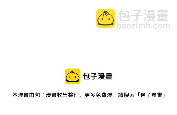 看臉時代 - [第66話] 拼命想紅的魯蛇（4）(2/2) - 2