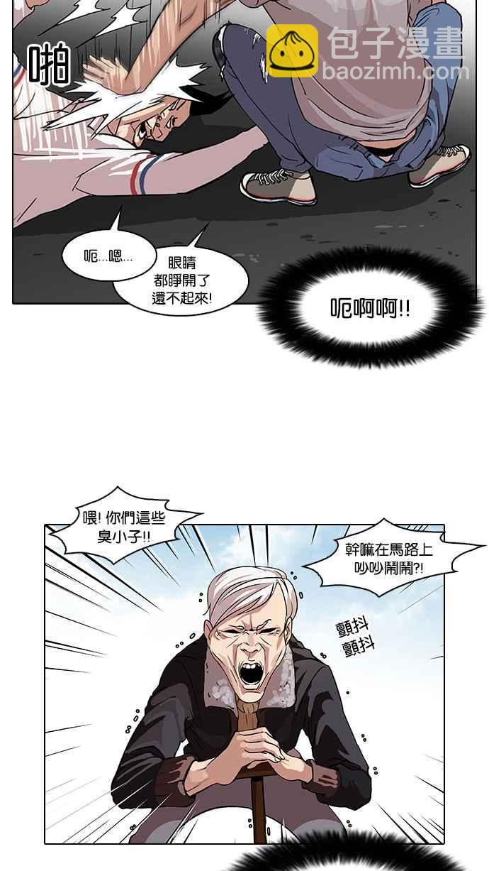 看臉時代 - [第66話] 拼命想紅的魯蛇（4）(1/2) - 6