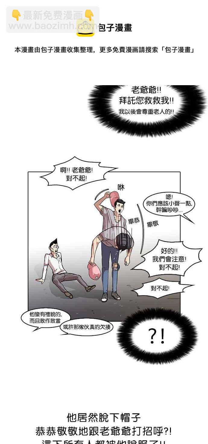 看臉時代 - [第66話] 拼命想紅的魯蛇（4）(1/2) - 7