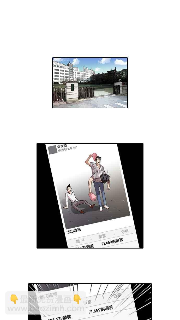 看臉時代 - [第66話] 拼命想紅的魯蛇（4）(1/2) - 8