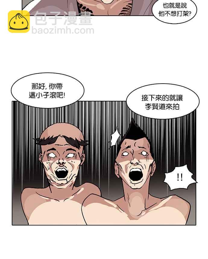 看臉時代 - [第68話] 拼命想紅的魯蛇（完）(1/2) - 3