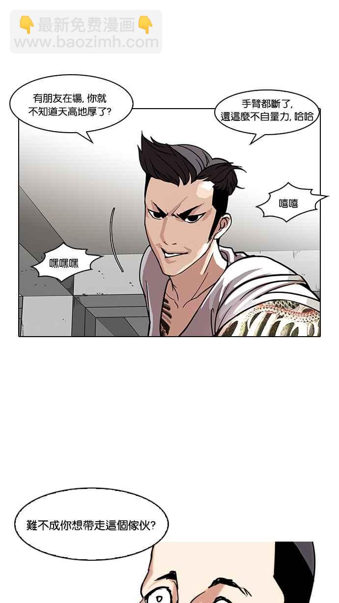 看臉時代 - [第68話] 拼命想紅的魯蛇（完）(1/2) - 7