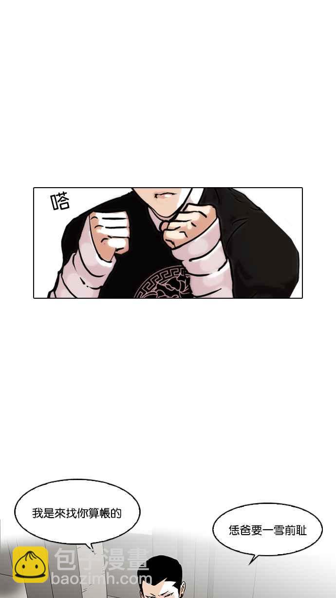 看臉時代 - [第68話] 拼命想紅的魯蛇（完）(1/2) - 2