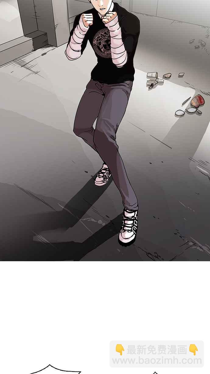 看臉時代 - [第68話] 拼命想紅的魯蛇（完）(1/2) - 3