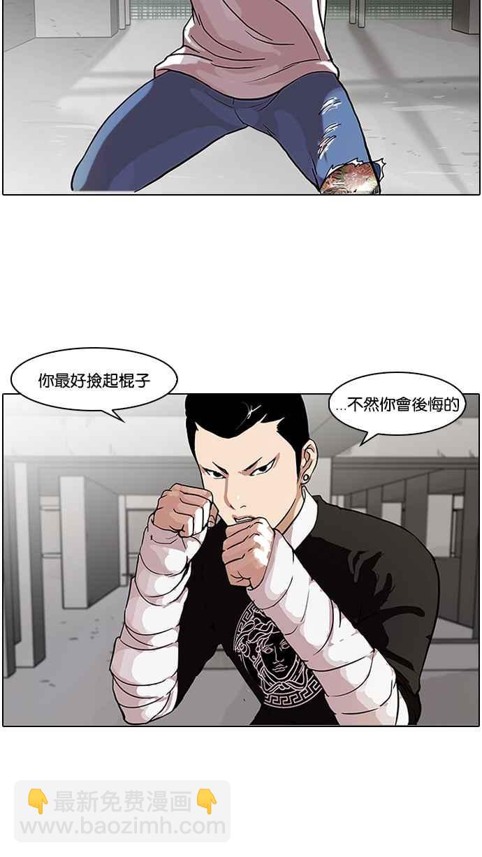 看臉時代 - [第68話] 拼命想紅的魯蛇（完）(1/2) - 6