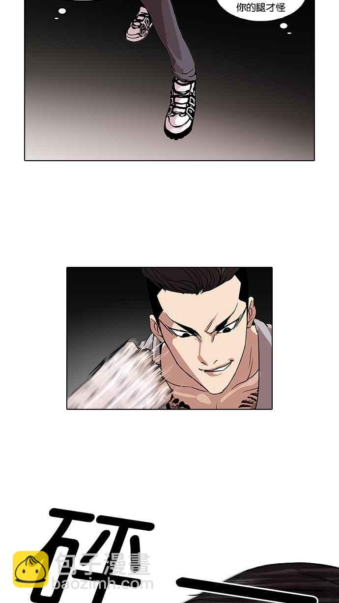 看臉時代 - [第68話] 拼命想紅的魯蛇（完）(1/2) - 8