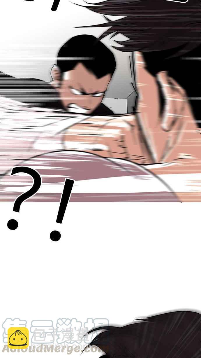 看臉時代 - [第68話] 拼命想紅的魯蛇（完）(1/2) - 1