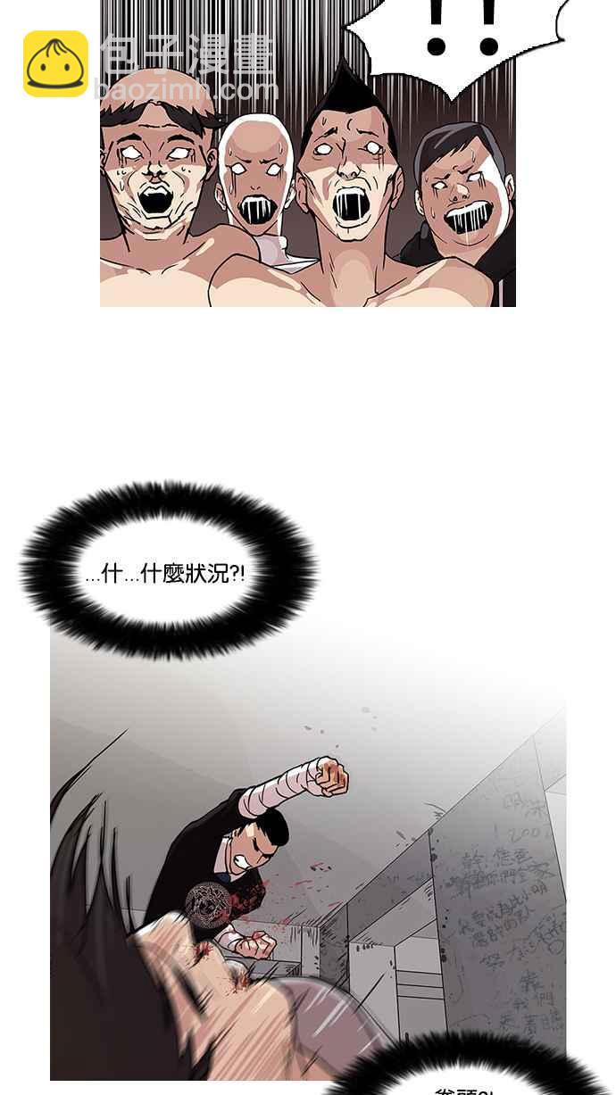 看臉時代 - [第68話] 拼命想紅的魯蛇（完）(1/2) - 3